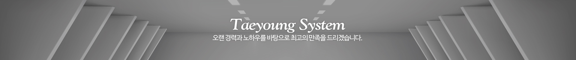 (주)태영_이미지pc