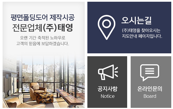 (주)태영_메인하단_링크