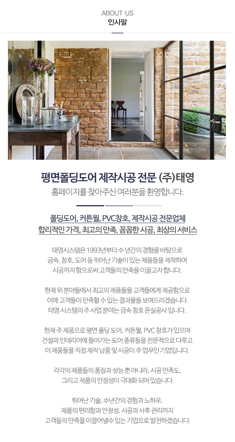 (주)태영_내용