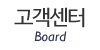 고객센터