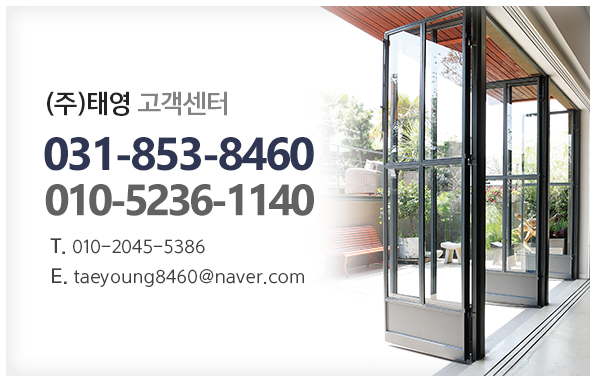 (주)태영_메인하단_전화